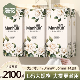 漫花 Manhua 漫花 挂抽系列 抽纸 4层350抽整箱(200*130mm)