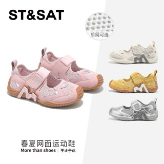 星期六 ST&SAT 童鞋儿童运动鞋网面透气女童百搭德训鞋户外软底防滑休闲鞋