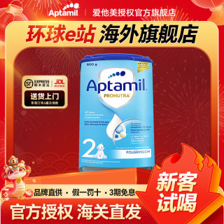 爱他美 经典德国版6-10个月800g/罐婴幼儿配方奶粉