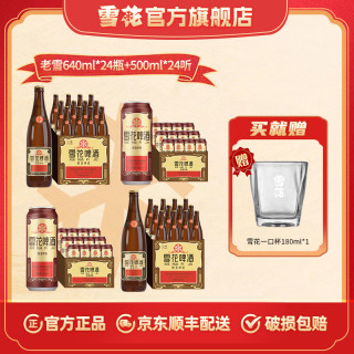 雪花 BEER 雪花 SNOWBEER BEER BEER 老雪囤货啤酒12度640ml*12瓶*2箱+500ml*12听*2箱