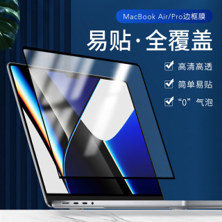 帝伊工坊 适用苹果MacBook笔记本新air13电脑pro屏幕膜neo贴膜14高清16寸
