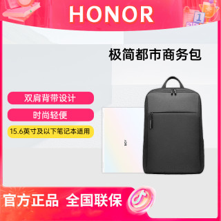 荣耀 学生双肩背包 极简电脑包