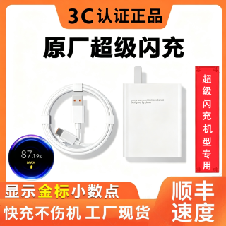 帆势 充电器原装快充快速充电器快充套装充电头正品MAX超级闪充