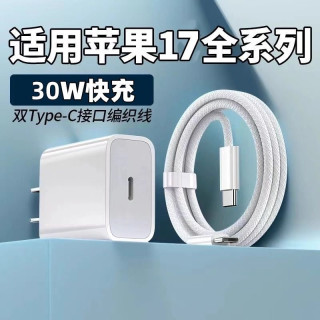 原芯源原装适用于iPhone17/16/15充电器30W快充头快速充电器
