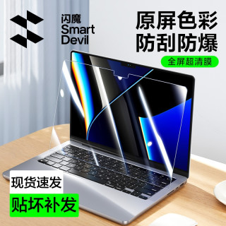 闪魔 适用苹果电脑MacBookAir13.6寸笔记本电脑钢化膜抗指纹高清