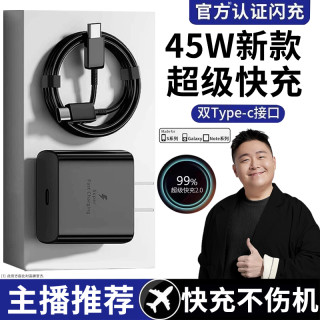 适用三星手机充电器s24ultra/s23正品45W原装头双TypeC快充数据线
