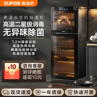 苏泊尔 高温消毒柜商用厨房消毒碗柜家用烘干小型碗筷消毒柜家用