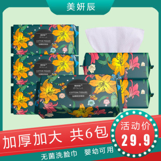 美妍辰 洁面洗脸巾 100抽*8包（20*20cm）