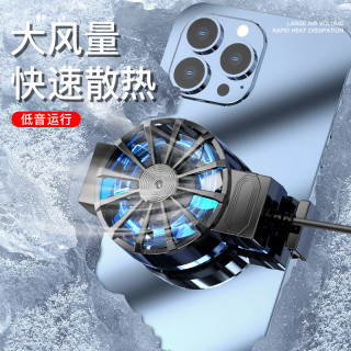 中性 手机散热器降温神器吃鸡散热背夹游戏小风扇王者荣耀送游戏手指套