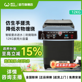威力 12KG全自动波轮洗衣机双动力大容量2229c