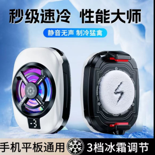 散热器半导体制冷静音背夹降温神器散热背夹