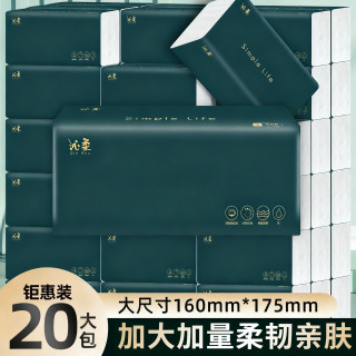 沁柔抽纸 加大加量装 可湿水 五层420张整箱批发20大包纸巾实惠装