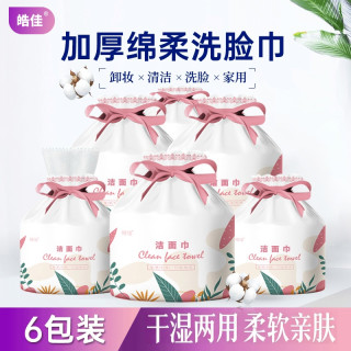 皓佳 不老的爷爷宠粉 洗脸巾 100抽*8包（20*20cm）