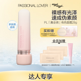 恋火 PL有色面霜轻粉底液素颜霜裸感水光妆提亮保湿控油粉彩