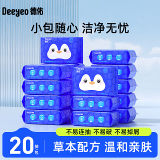 德佑 湿厕纸 20片*1包