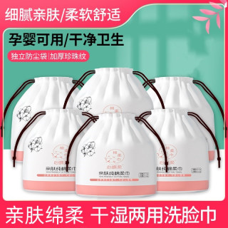洁面洗脸巾 100抽8包（20*20cm）
