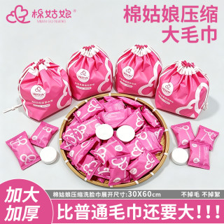 棉姑娘 洗脸巾 100抽*8包（加厚加大一次性家用吸水）