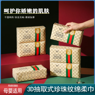 莜女王 珍珠纹抽取加厚棉柔巾 100抽*8包（20*20cm）