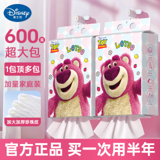 爱怡优 Disney 迪士尼 棉柔巾 100抽*8包（20*20cm）