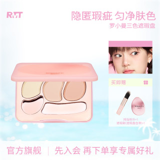 ROMANTICBEAUTY 罗小曼三色遮瑕眼面部轻薄遮斑点遮泪沟痘印黑眼圈女生必备化妆品