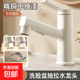 Midea 美的 奶油风精铜抽拉旋转水龙头 全铜加厚 奶油风方体