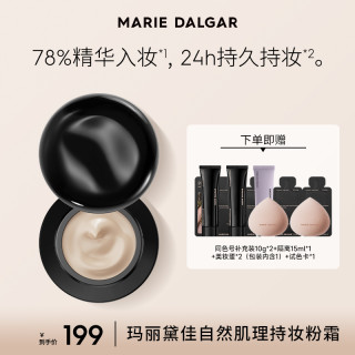 玛丽黛佳 900目自然肌理持妆粉霜粉底液气垫遮瑕