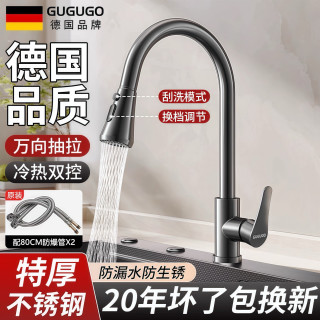 GuGuGo 厨房水龙头冷热多功能抽拉式洗菜盆家用三出水可抽拉-枪灰 三档调节丨送原装进水管80cm*2