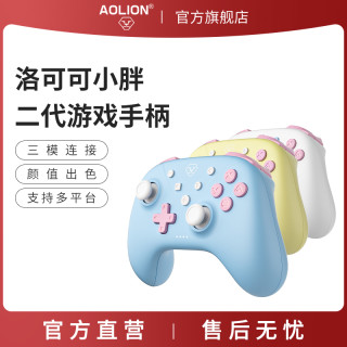澳加狮 洛可可无线游戏手柄switch/2蓝牙电脑pc任天堂小马Agan感敢