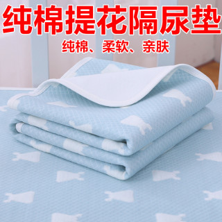 纯棉婴儿隔尿垫防水防漏柔软亲肤防滑超大号双面成人姨妈垫护理垫