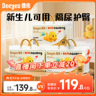 德佑 奶龙一次性隔尿垫新生婴儿亲肤透气姨妈垫产褥垫亲肤云柔透气