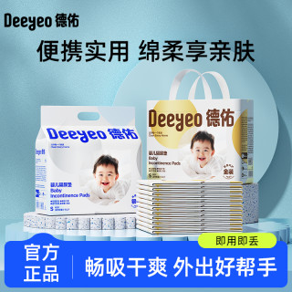 德佑 金装一次性隔尿垫防漏M码46片33*45cm夏季防水透气尿布