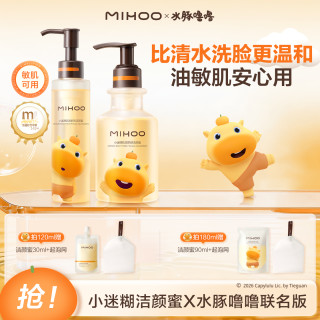 小迷糊 肌源舒颜洁颜蜜4.0洗卸合一温和洗面奶-GC