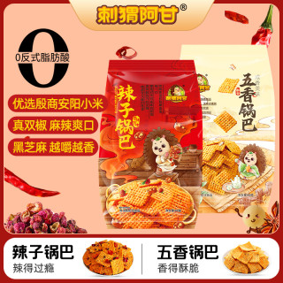 刺猬阿甘 辣子锅巴粗粮 40克*10包 辣子五香酥脆零食