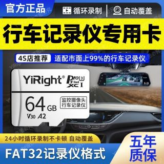 YiRight TF卡行车记录仪专用内存卡高速32G汽车FAT32格式sd储存卡16G