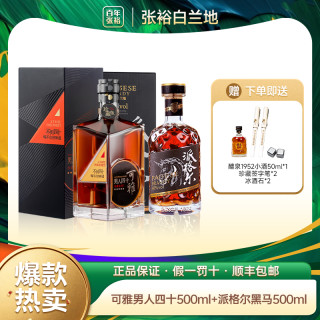张裕 男人四十 黑马白兰地 500ml*2