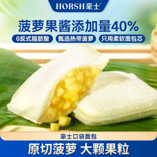 豪士 早餐面包 菠萝口袋面包