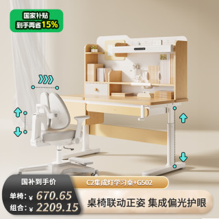 黑白调儿童 儿童学习桌C2集成灯+追背椅写字桌椅套装家用DB