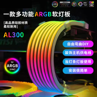 ARGB霓虹线发光板灯条8Pin显卡24Pin主板电源线电脑机箱装饰耐用