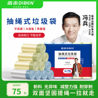 笛本 工厂直销抽绳垃圾袋不易破加大加厚实惠装