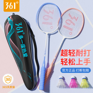 361° 361度品牌羽毛球拍学生耐打双拍推荐入门级球拍装备新手