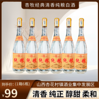 杏牧 53%vol 清香型原浆白酒 475ml