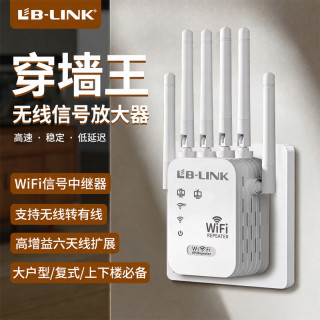 必联wifi信号增强放大器路由器无线接收器高速稳定