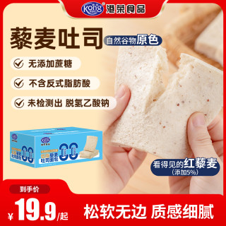 港荣 面包早餐整箱零食营养早餐充饥营养零食低脂代餐饱腹主食