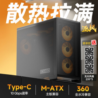 金河田 逐风散热机箱MATX网孔台式机电脑主机非侧透游戏办公机箱