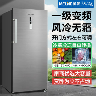 美菱 311/380升立式冰柜风冷无霜变频商用大容量家用一级节能冷柜