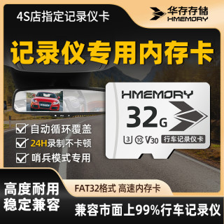 华存 存储TF卡行车记录仪专用内存卡哨兵模式高速FAT32格式储存卡