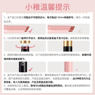 稚优泉 双头细管口红保湿唇膏唇釉2026新款正品不易掉色沾杯学生女