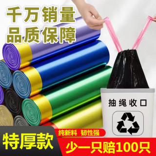 Gongxi 公喜 抽绳垃圾袋 加大加厚手提式垃圾袋 30只（60*80cm）