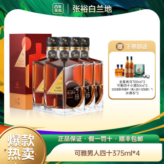 张裕 可雅白兰地 375ml*4