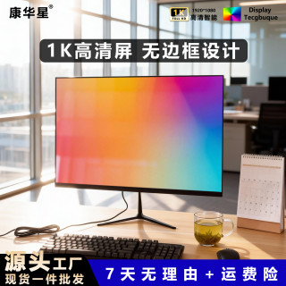 全新显示器高刷165HZ24寸27寸办公护眼液晶电脑吃鸡电竞显示屏